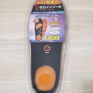 Gゼロインソール　新品未開封(その他)