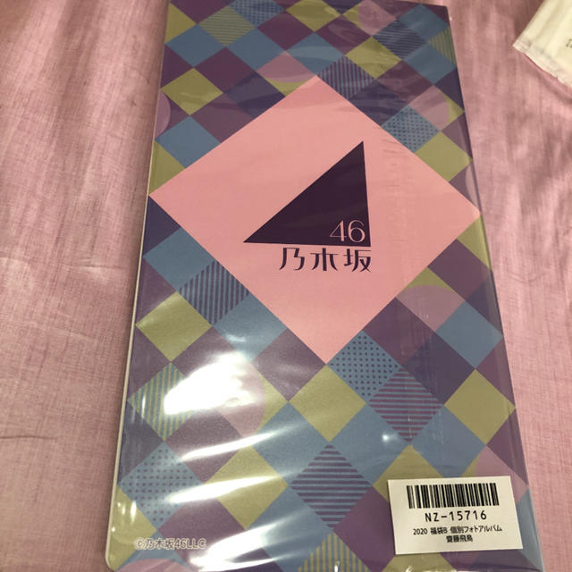 ☘️乃木坂46❤️齋藤飛鳥❤️2020 Lucky Bag❤️限定フォトアルバム 1