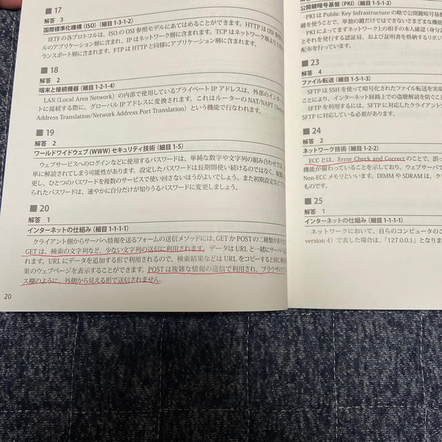 ウェブデザイン技能検定3級ガイドブック&対策問題集セット エンタメ/ホビーの本(資格/検定)の商品写真