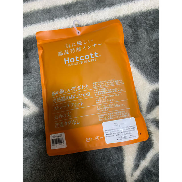 ベルメゾン(ベルメゾン)のホットコット　授乳インナー　Hotcott  キッズ/ベビー/マタニティのマタニティ(マタニティ下着)の商品写真