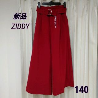 ジディー(ZIDDY)のワイドパンツ ジディ 140 赤(パンツ/スパッツ)