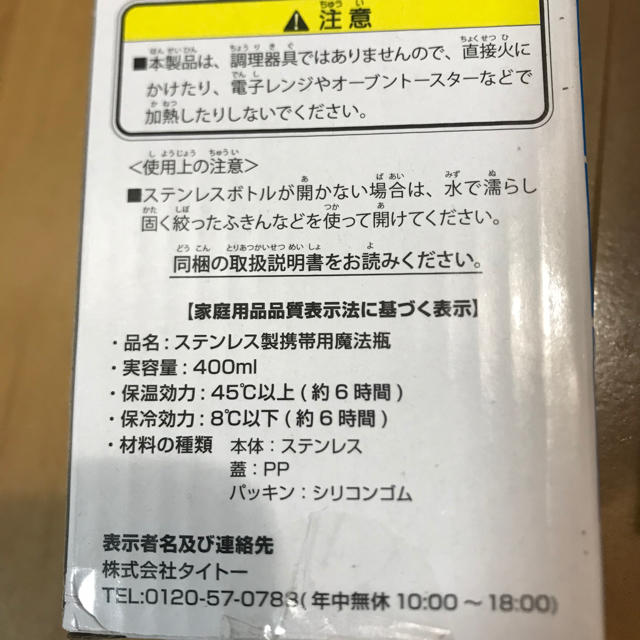 TAITO(タイトー)のドラクエ おでかけステンレスボトル 2種セット インテリア/住まい/日用品のキッチン/食器(タンブラー)の商品写真