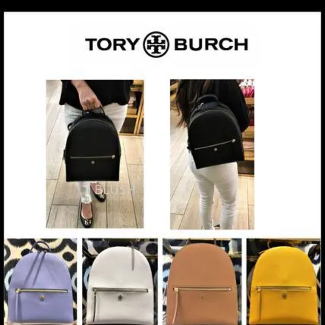 Tory Burch(トリーバーチ)の[お値下げ]トリーバーチリュック レディースのバッグ(リュック/バックパック)の商品写真