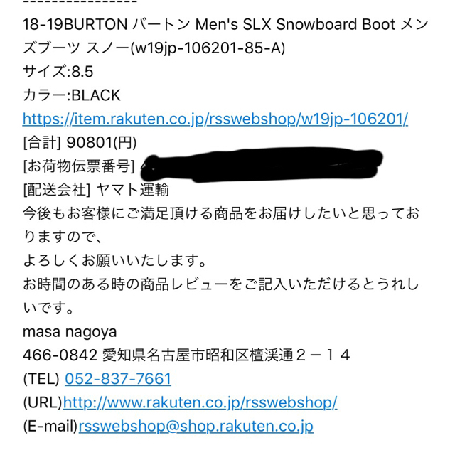 BURTON(バートン)のBURTON SLX 26.5cm ブーツ 2018-2019 スポーツ/アウトドアのスノーボード(ブーツ)の商品写真