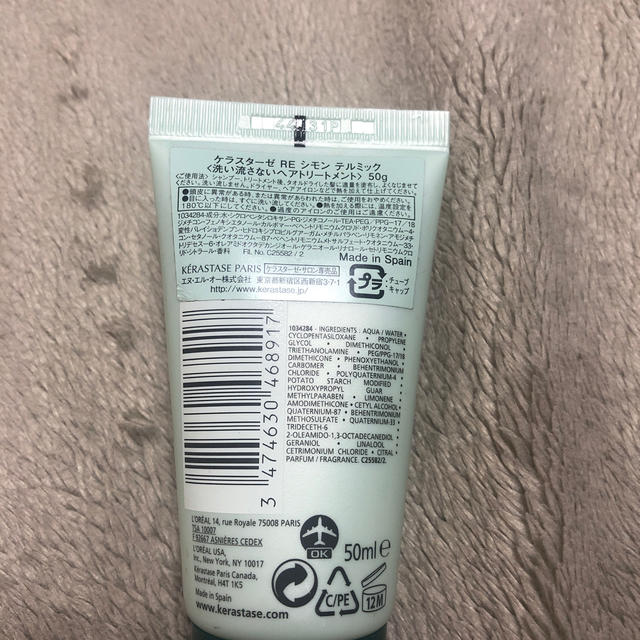 KERASTASE(ケラスターゼ)のKERASTASE コスメ/美容のヘアケア/スタイリング(オイル/美容液)の商品写真