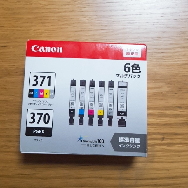 Canon 6色マルチパック標準容量タイプ