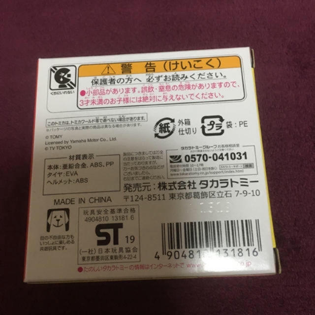 Takara Tomy(タカラトミー)の出川哲朗の充電させてもらえませんか？ エンタメ/ホビーのタレントグッズ(お笑い芸人)の商品写真