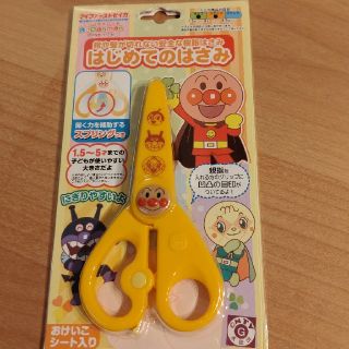 アンパンマン(アンパンマン)の❬yuchi様専用❭アンパンマン はさみ(その他)