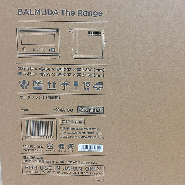 BALMUDA(バルミューダ)のBALUMUDA The Range  スマホ/家電/カメラの調理家電(電子レンジ)の商品写真