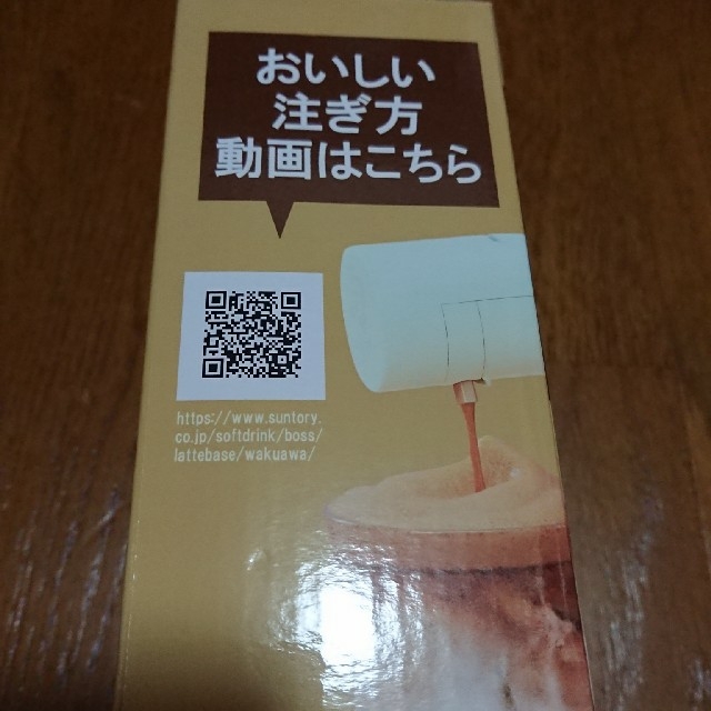 BOSS(ボス)の値下げ☆サントリー ボス ワク泡サーバー 食品/飲料/酒の飲料(コーヒー)の商品写真