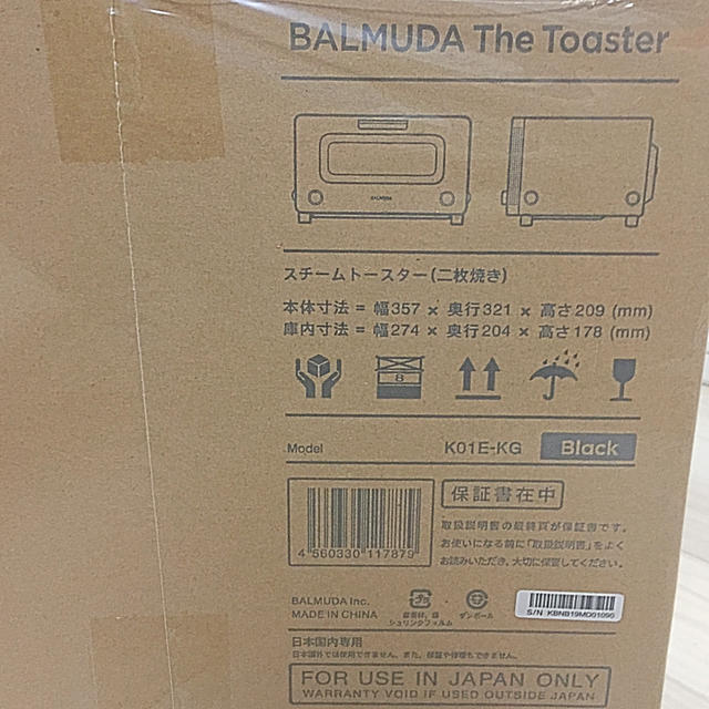 BALMUDA(バルミューダ)のBALUMUDA The Toaster スマホ/家電/カメラの調理家電(調理機器)の商品写真