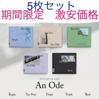 セブンティーン(SEVENTEEN)のAn Ode アルバム5枚セット　新品未開封　seventeen(K-POP/アジア)