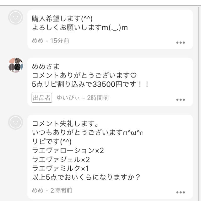 めめさま専用♡ | www.jarussi.com.br