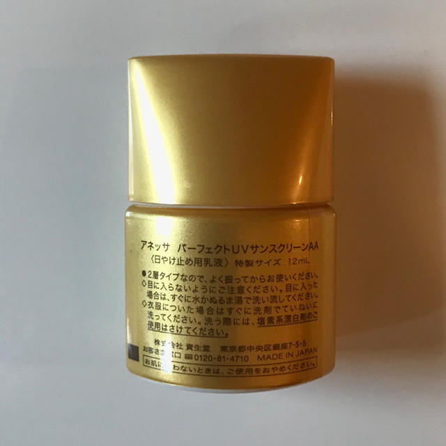 Shiseido 資生堂 新品 未使用 12ml アネッサ パーフェクトuvサンスクリーンaaの通販 By K シセイドウならラクマ Shiseido 資生堂 新品 未使用 12ml アネッサ パーフェクトuvサンスクリーンaaの通販 By K シセイドウならラクマ
