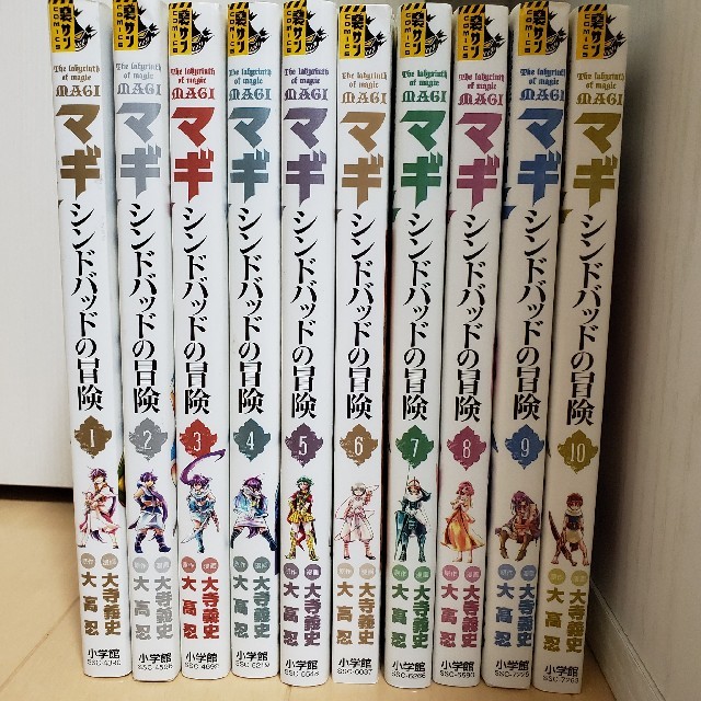 マギ シンドバッドの冒険 1 10巻の通販 By Dora S Shop ラクマ
