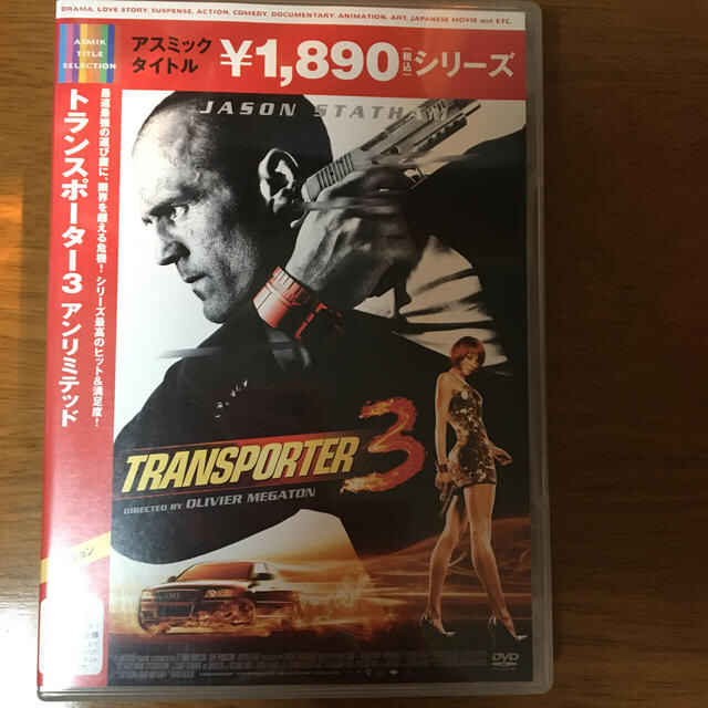 トランスポーター3 アンリミテッド Dvdの通販 By F S Shop ラクマ