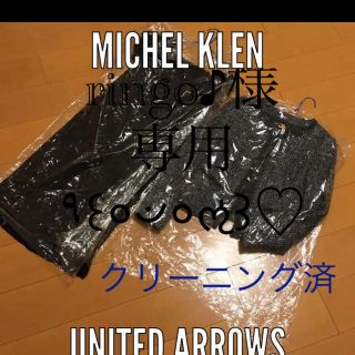 ミッシェルクラン(MICHEL KLEIN)の卒業式　卒園式　入学式　入園式　ママスーツ　レディース マタニティ　結婚式　M(スーツ)