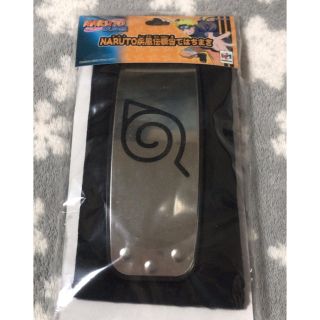 シュウエイシャ(集英社)のNARUTO  額当て(小道具)