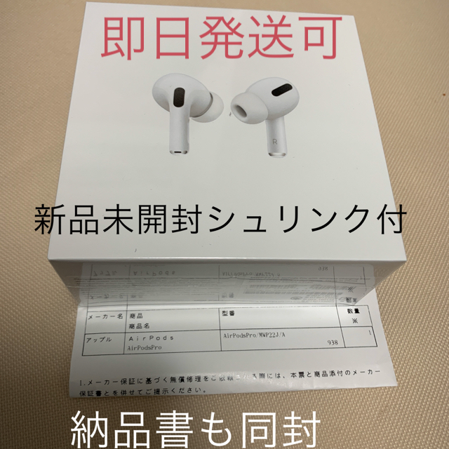 apple airpods pro MWP22J/A