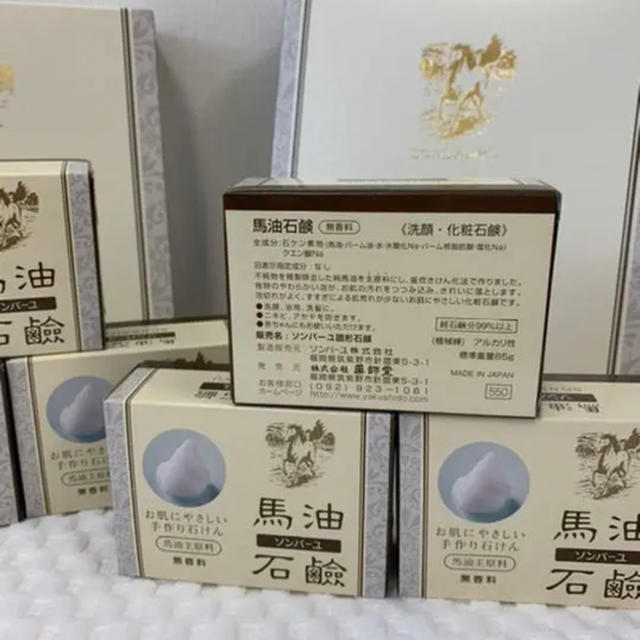 SONBAHYU(ソンバーユ)のソンバーユ 馬油石鹸(85g) 6個　箱無し コスメ/美容のスキンケア/基礎化粧品(洗顔料)の商品写真