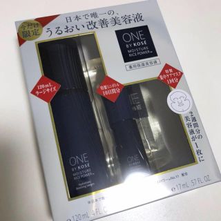 コーセー(KOSE)の新品ワンバイコーセー薬用保湿美容液 one by kose 120ml+10ml(ブースター/導入液)