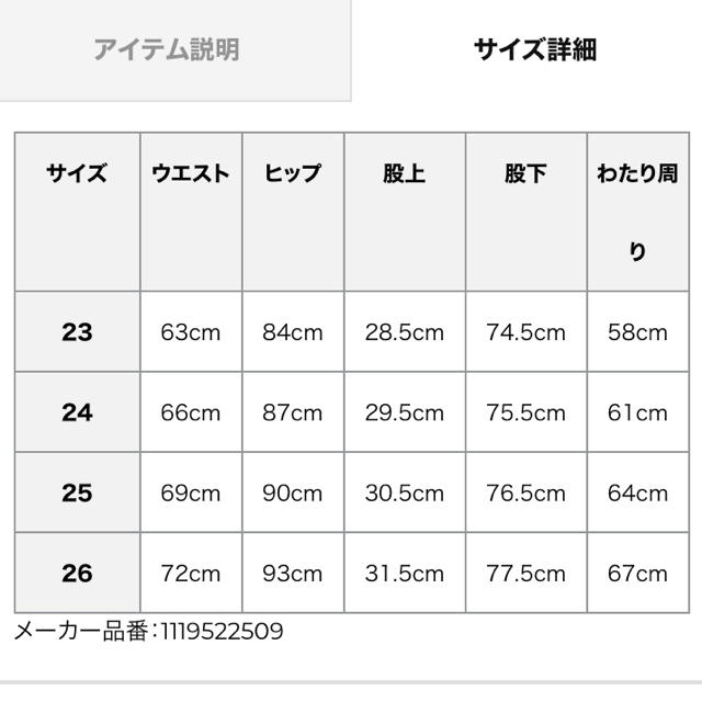 eimy istoire(エイミーイストワール)のeimy istoire 「新品未着用品」ピンタックベルト　デニムパンツ レディースのパンツ(デニム/ジーンズ)の商品写真