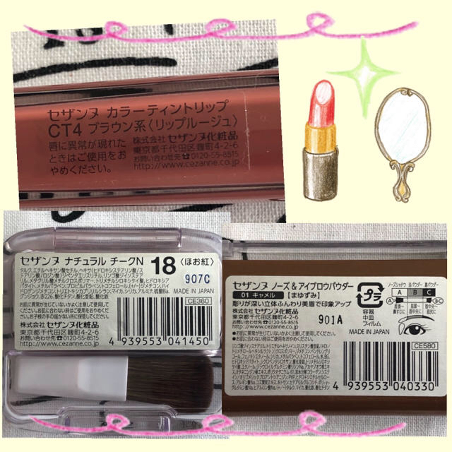 CEZANNE（セザンヌ化粧品）(セザンヌケショウヒン)のCEZANNE  セザンヌ３点set 💄 コスメ/美容のベースメイク/化粧品(チーク)の商品写真