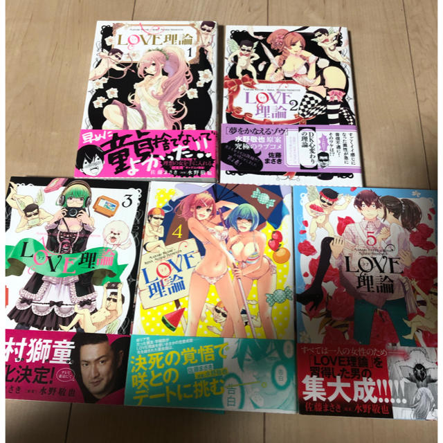 LOVE理論　漫画1〜5巻セット エンタメ/ホビーの漫画(全巻セット)の商品写真