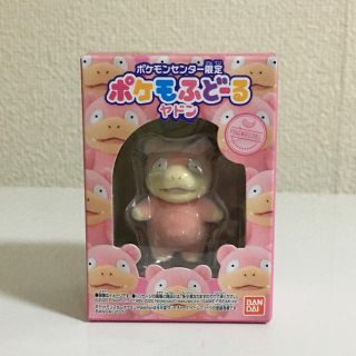 ポケモン(ポケモン)のヤドン ポケモふどーる(アニメ/ゲーム)