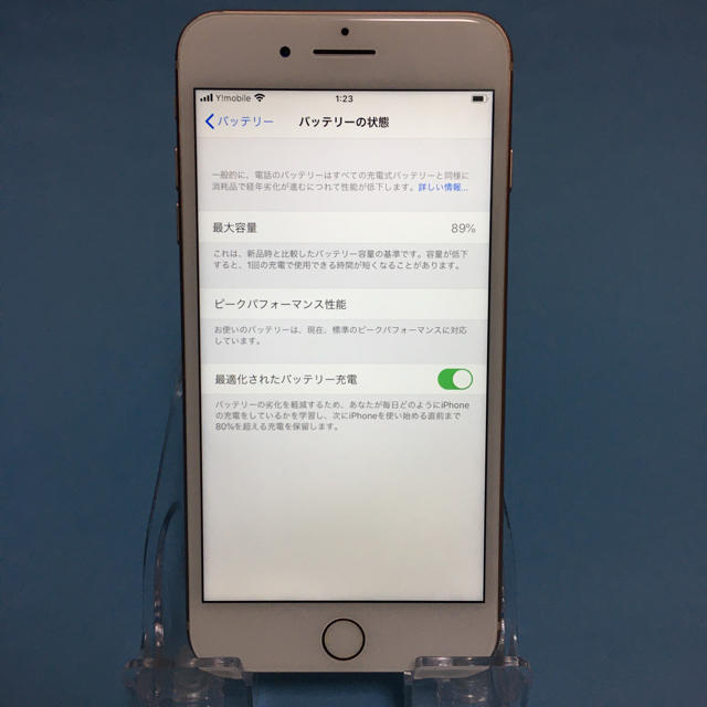 【美品 SIMフリー】iPhone8 plus Gold 64GB   (48)