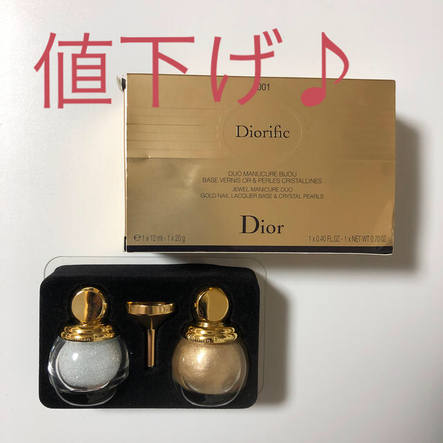 Dior(ディオール)のディオール　Dior ヴェルニ　ディオリフィック　マニキュア コスメ/美容のネイル(マニキュア)の商品写真