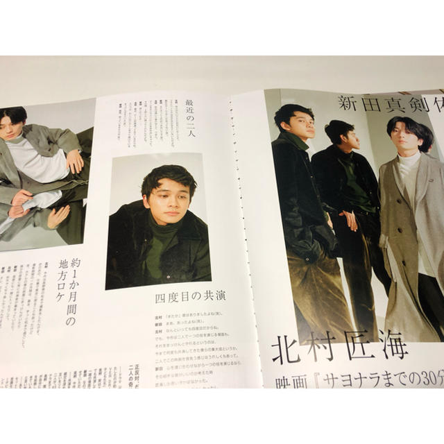 新田真剣佑×北村匠海non-no3月号4頁切り抜き エンタメ/ホビーのコレクション(印刷物)の商品写真