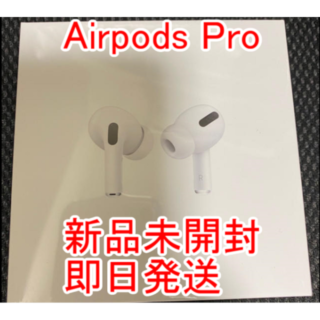 AirPodsエアポッズプロ