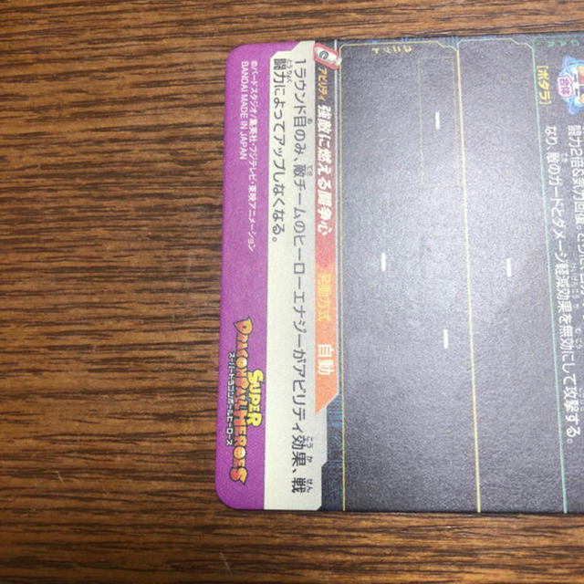 ドラゴンボール(ドラゴンボール)の新品未使用 ドラゴンボールヒーローズ UM3-038 孫悟空 エンタメ/ホビーのトレーディングカード(シングルカード)の商品写真