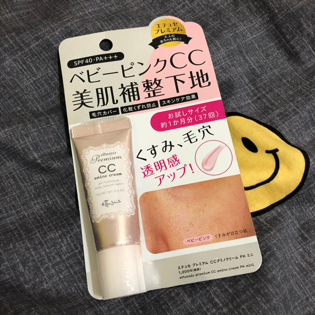 ettusais(エテュセ)のエテュセ💄プレミアムCCアミノクリームミニPKベビーピンク15g コスメ/美容のベースメイク/化粧品(化粧下地)の商品写真