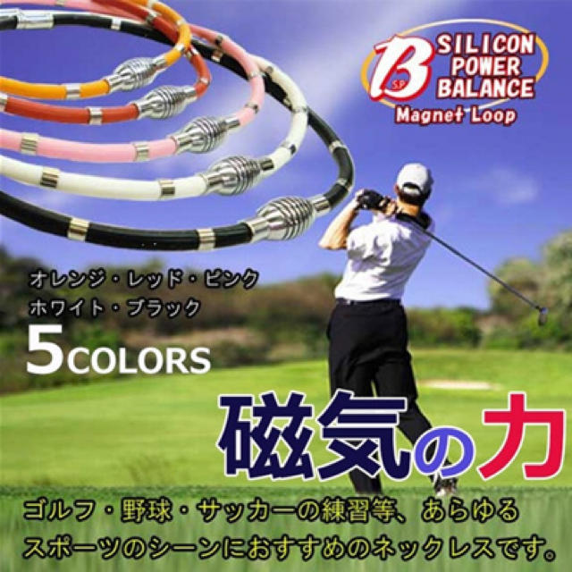 レッド 男女兼用  磁気ネックレス  シリコン 肩こり 野球 ゴルフ スポーツ