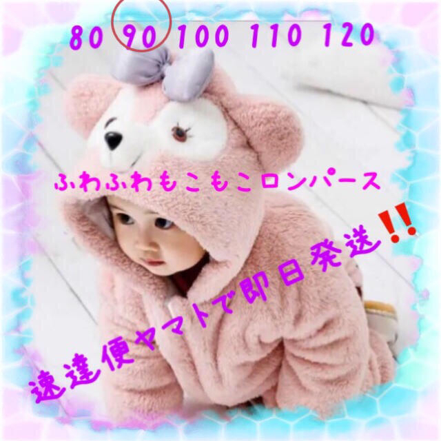 ふわもこジャンパー　シェリーメイジャンパー　キッズアウター キッズ/ベビー/マタニティのキッズ服女の子用(90cm~)(ジャケット/上着)の商品写真