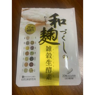 和麹づくしの雑穀生酵素　27粒！1P(その他)