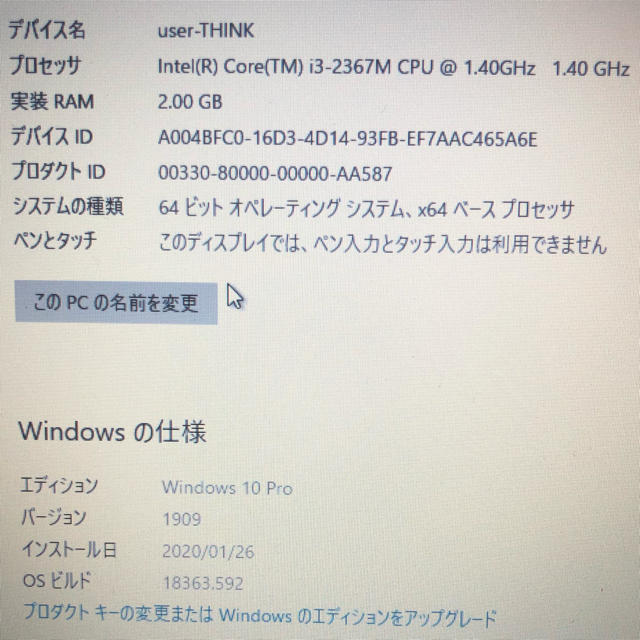 期間限定値下げ ジャンク扱い ThinkPad x121e スマホ/家電/カメラのPC/タブレット(ノートPC)の商品写真