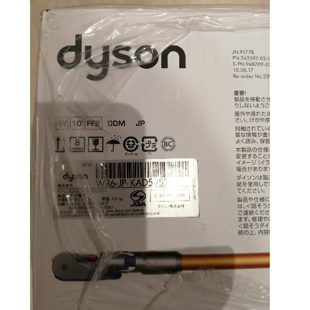 Dyson(ダイソン)の新品未使用　Dyson ダイソン V8 fluffy sv10ff2 スマホ/家電/カメラの生活家電(掃除機)の商品写真