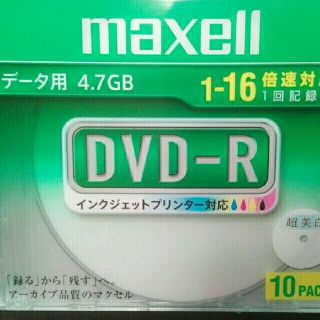 マクセル(maxell)のマクセルDVD-R 9枚(その他)