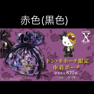 ハローキティ(ハローキティ)の巾着ポーチ　赤色(黒色)1点　yoshikitty(キャラクターグッズ)