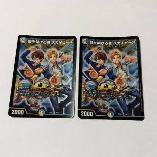 デュエルマスターズ　虹を架ける者　スカイピース(アイドルグッズ)