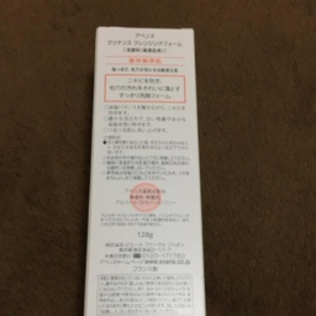 Avene(アベンヌ)の【新品】アベンヌ　脂性敏感肌用洗顔料　クリナンスクレンジングフォーム コスメ/美容のスキンケア/基礎化粧品(洗顔料)の商品写真