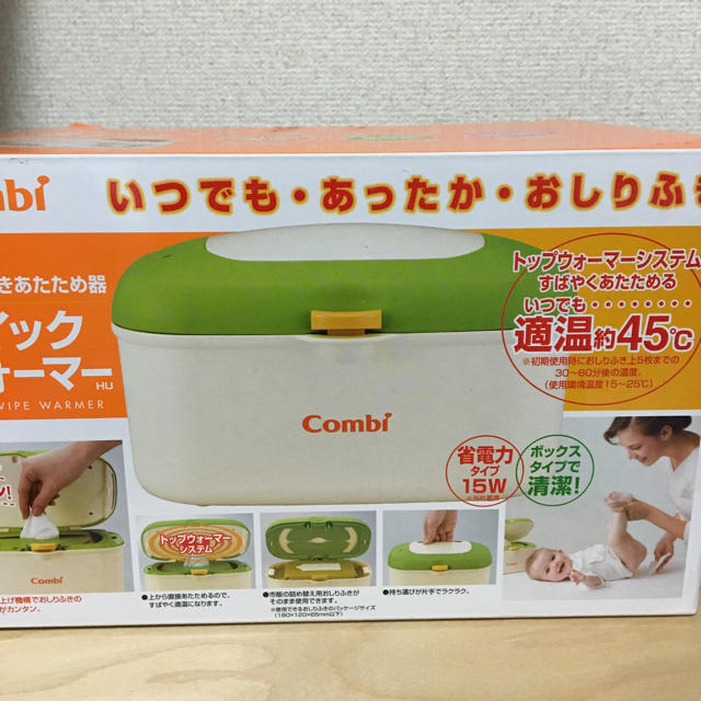 combi(コンビ)の新品☆combi おしりふきあたため器 クイックウォーマー キッズ/ベビー/マタニティのおむつ/トイレ用品(ベビーおしりふき)の商品写真