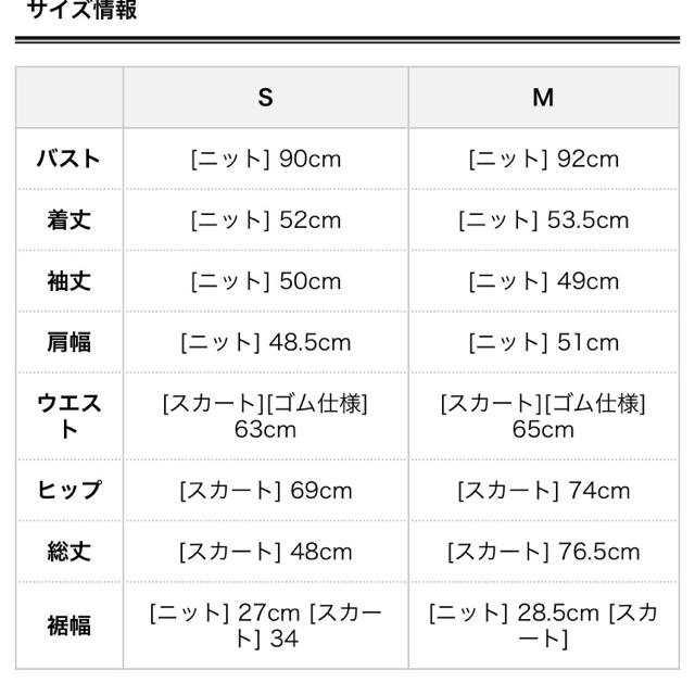 LIP SERVICE(リップサービス)のyu-a様専用カシュクールケーブルニットセットアップ レディースのレディース その他(セット/コーデ)の商品写真