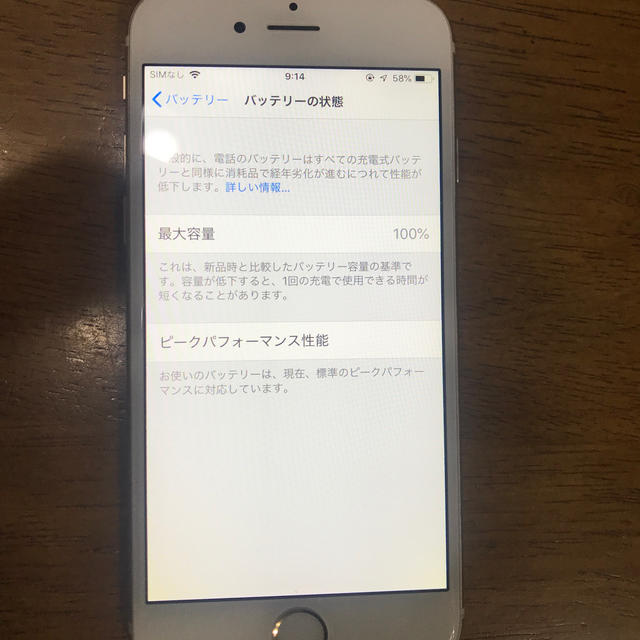 iPhone６ docomo64g - スマートフォン本体