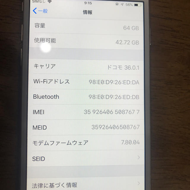 iPhone６ docomo64g - スマートフォン本体