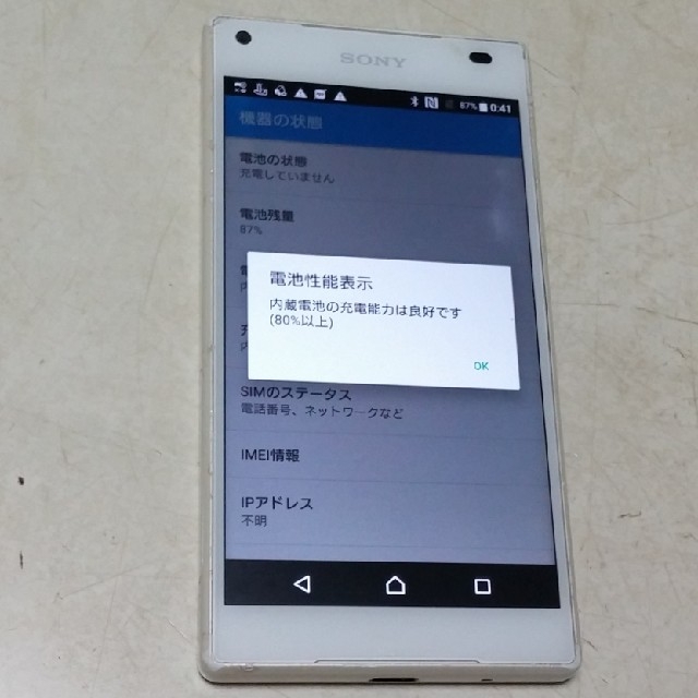 Xperia Simフリー Sony Xperia Z5 Compact So 02hの通販 By Butterfly S Shop エクスペリアならラクマ