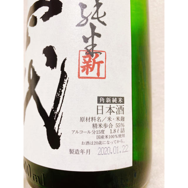 クール便発送）十四代 中取り純米 無濾過 1800ml 日本酒（2023年10月